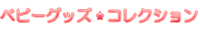 �٥ӡ����å����쥯�����