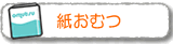�椪��Ĥ�������